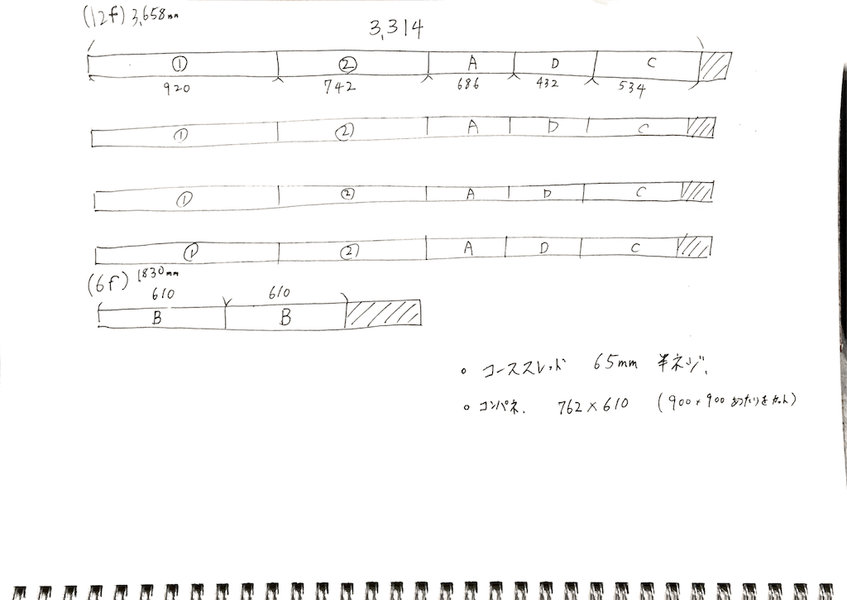 2×4材で水槽台を自作するために描いた手書きの設計図③